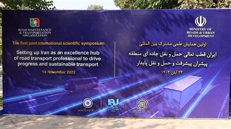 IRU and Iranian road transport sector rally behind road safety.